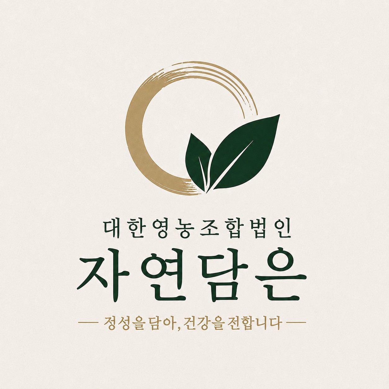 자연담은 로고